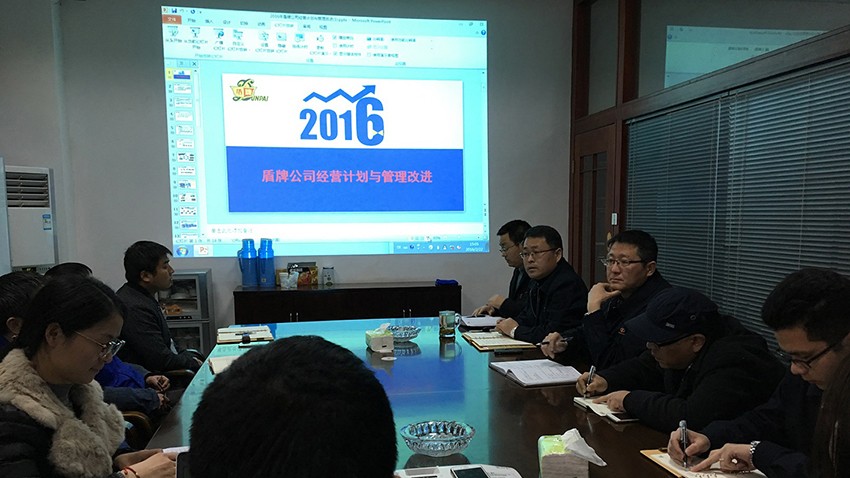 14580189801891902Qt6.jpg 盾牌會(huì)議照片.JPG